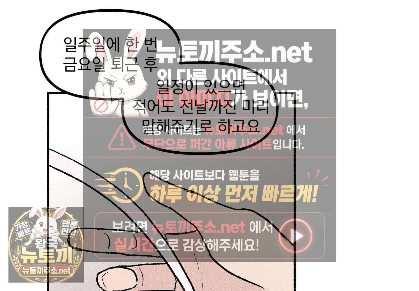 당신이 방심한 사이 6화 4