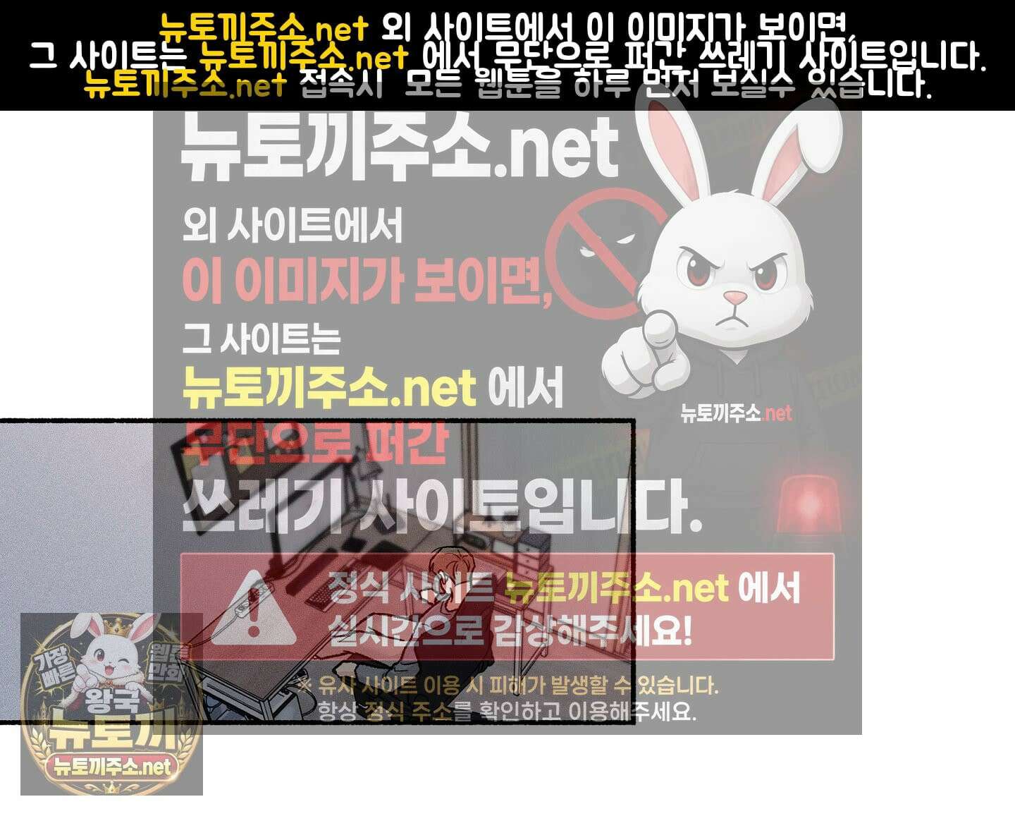당신이 방심한 사이 14화 1