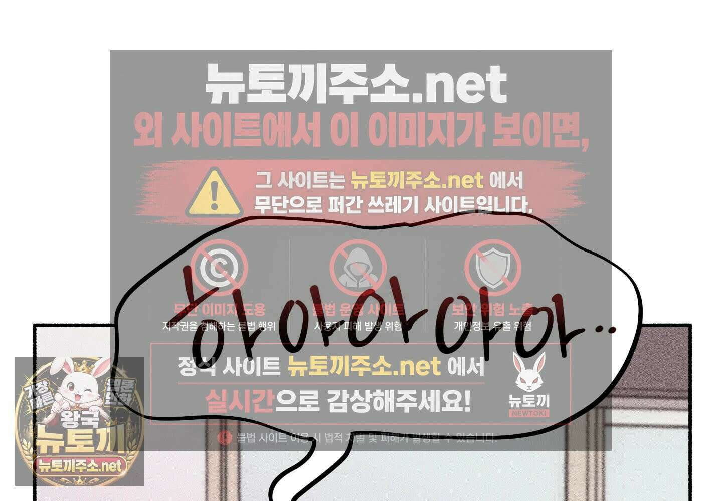 당신이 방심한 사이 14화 2