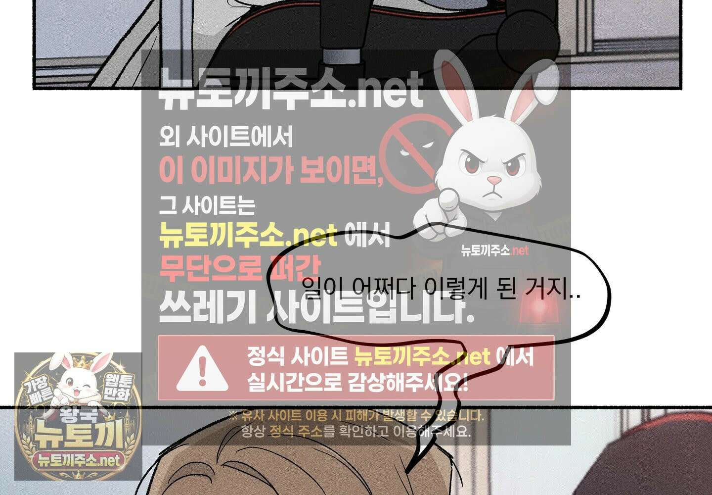 당신이 방심한 사이 14화 4
