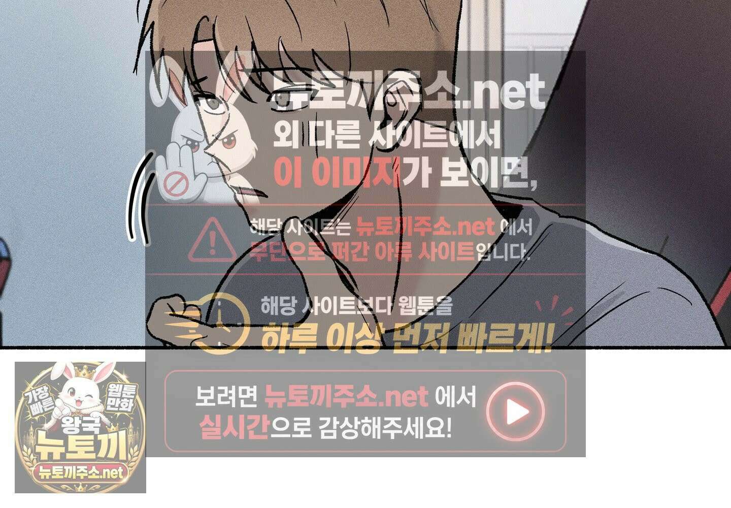 당신이 방심한 사이 14화 5