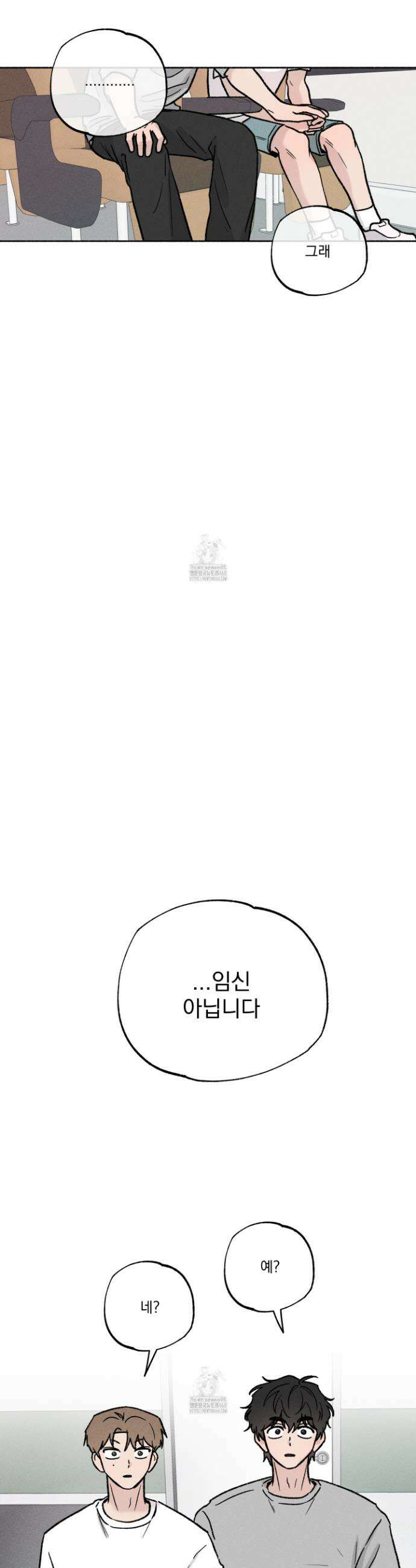 당신이 방심한 사이 43화 11
