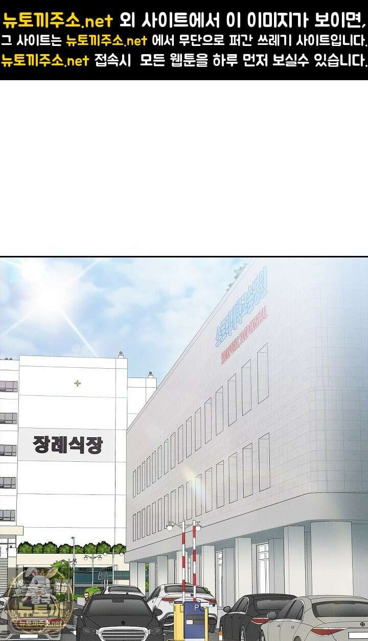 낙차 63화 1