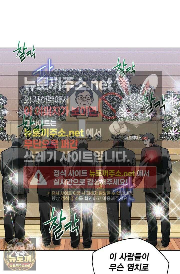 낙차 63화 3