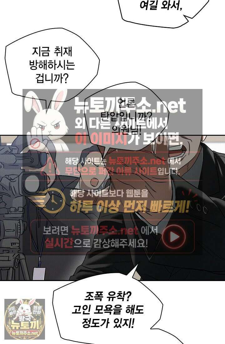 낙차 63화 4