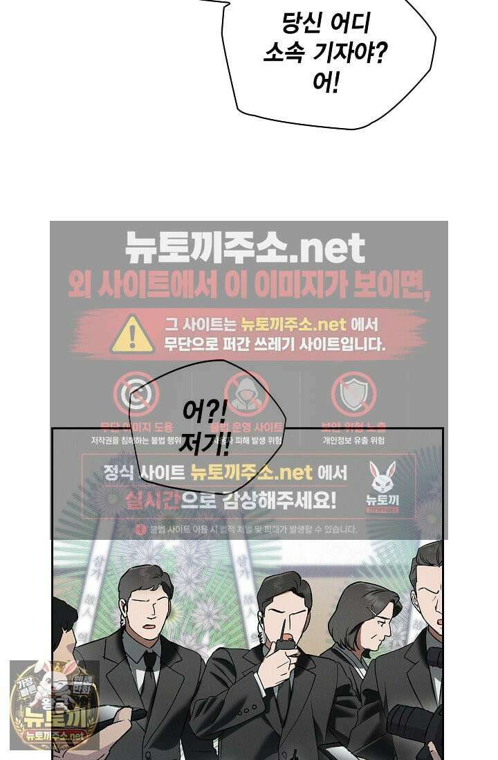낙차 63화 5