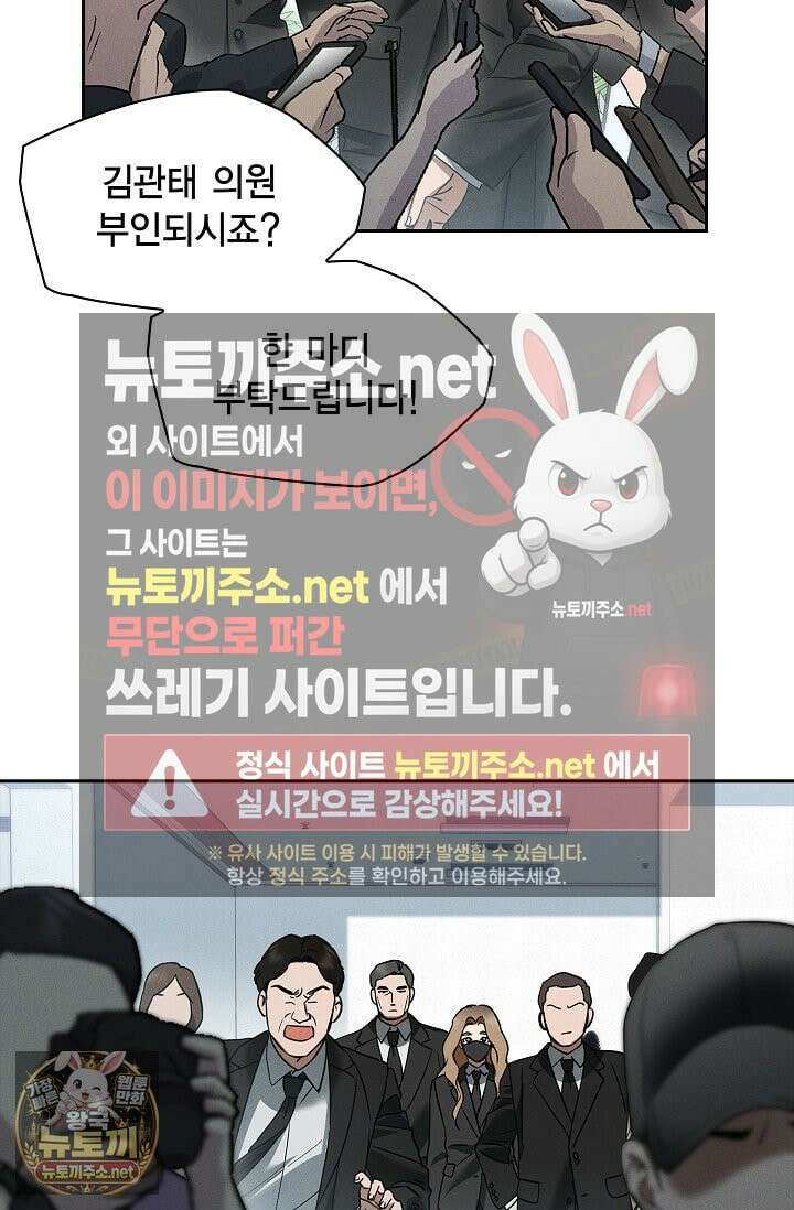 낙차 63화 6
