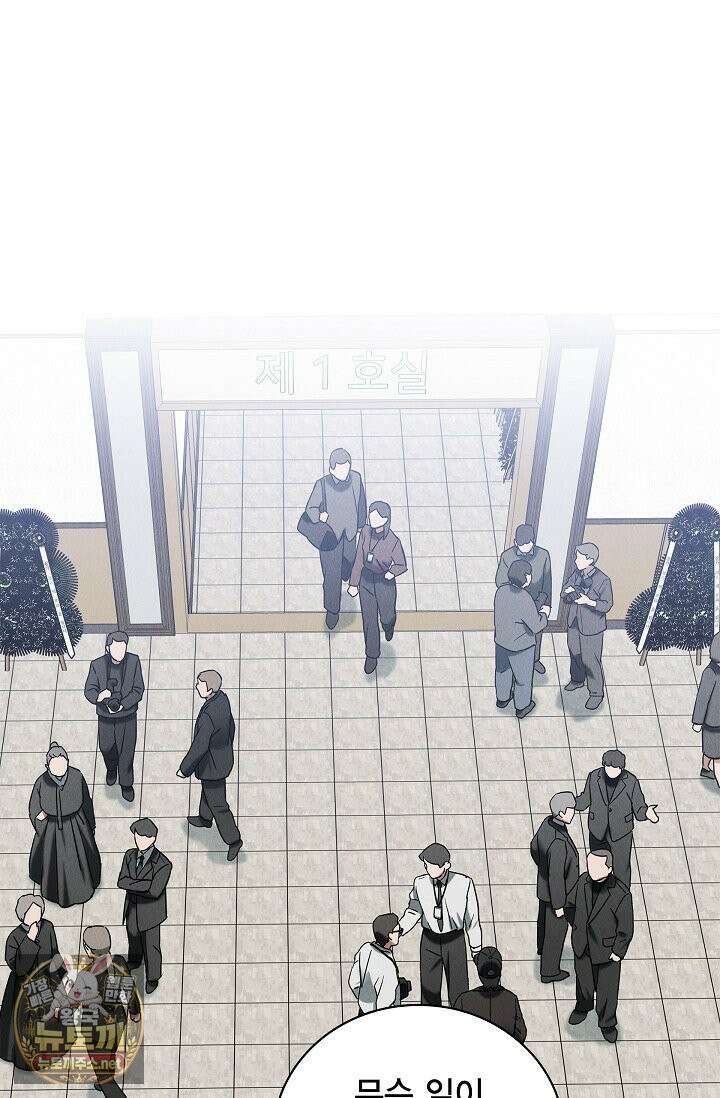 낙차 63화 8