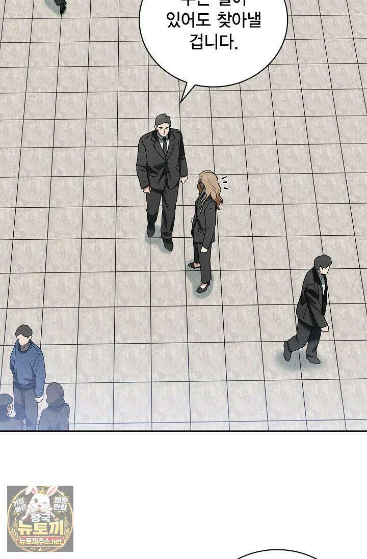 낙차 63화 9