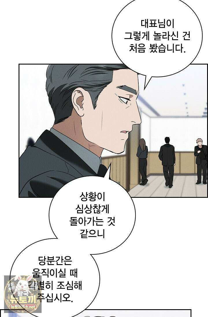 낙차 63화 10