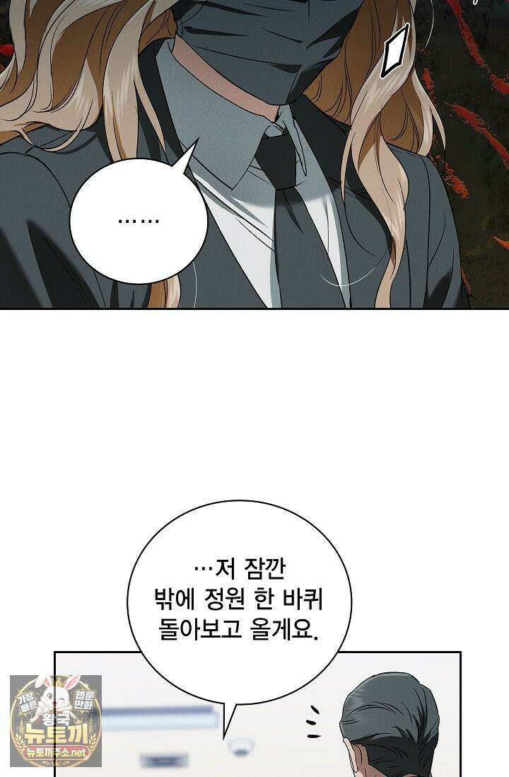 낙차 63화 12