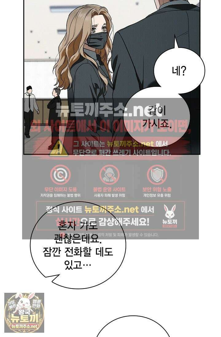 낙차 63화 13