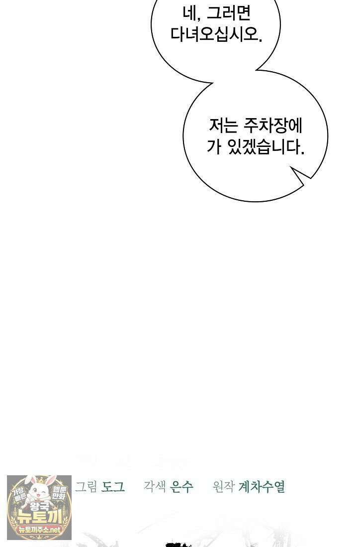 낙차 63화 14