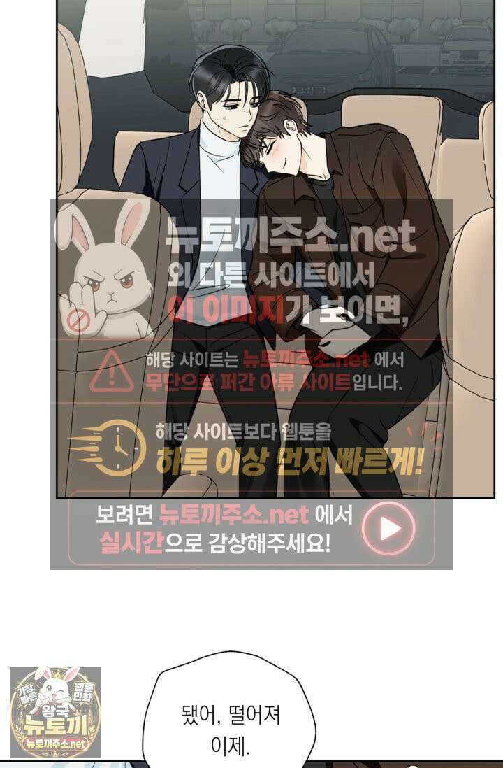 한 번뿐인 겨울 19화 3