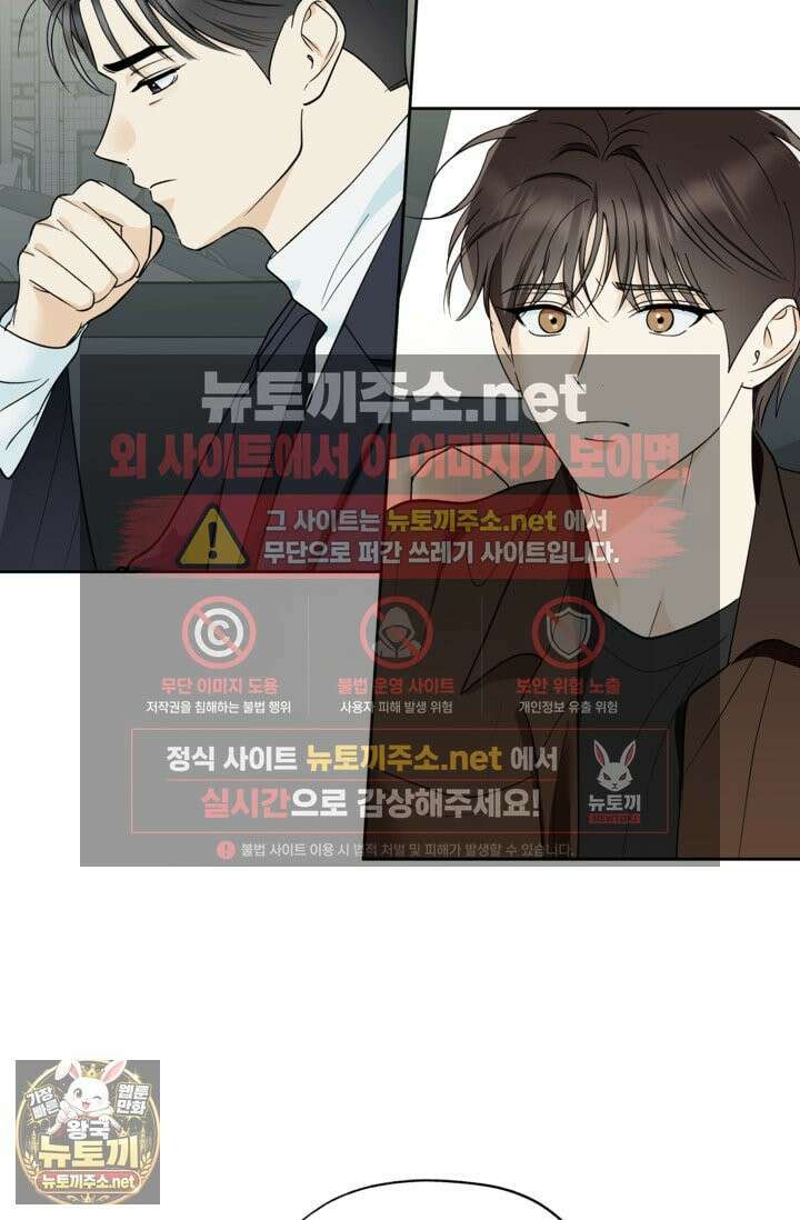 한 번뿐인 겨울 19화 5