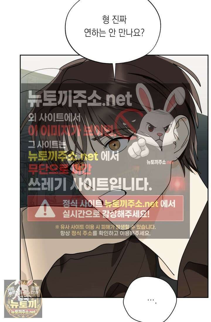 한 번뿐인 겨울 19화 6