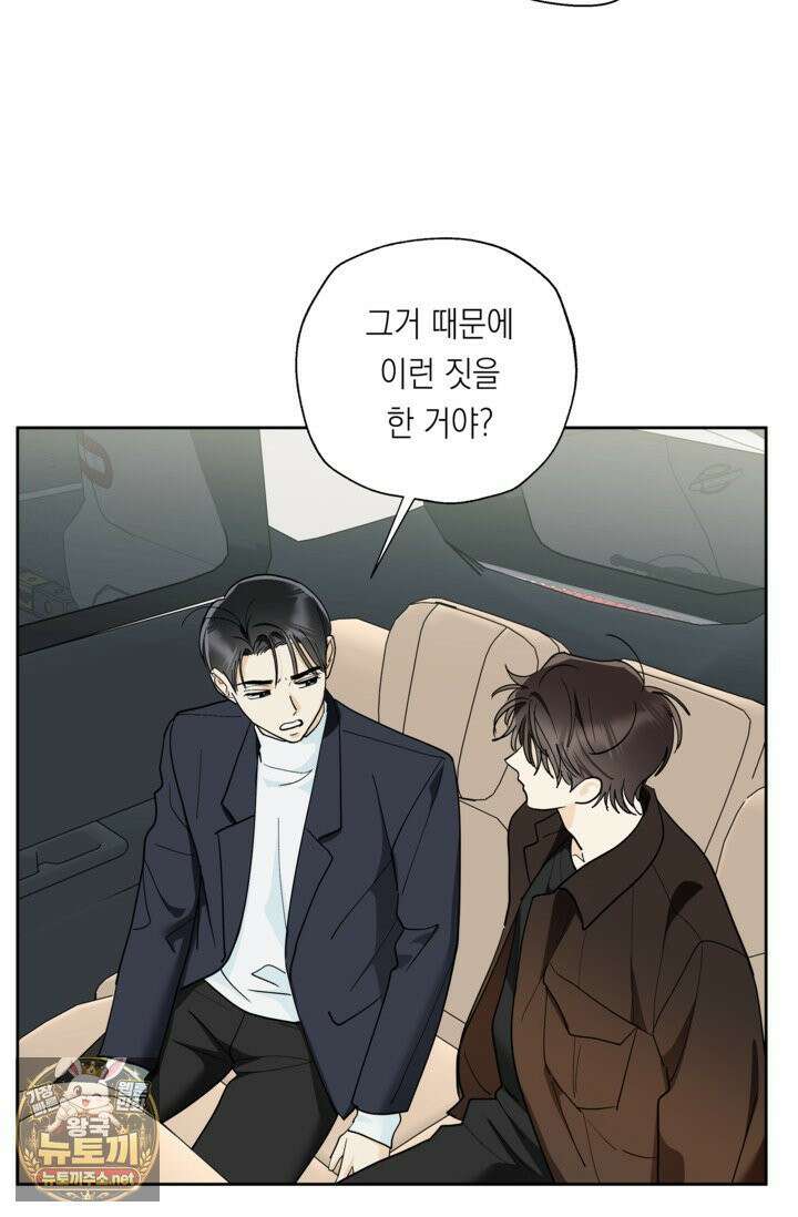 한 번뿐인 겨울 19화 7