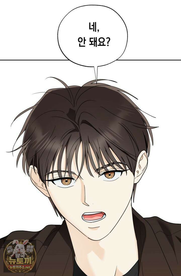 한 번뿐인 겨울 19화 9