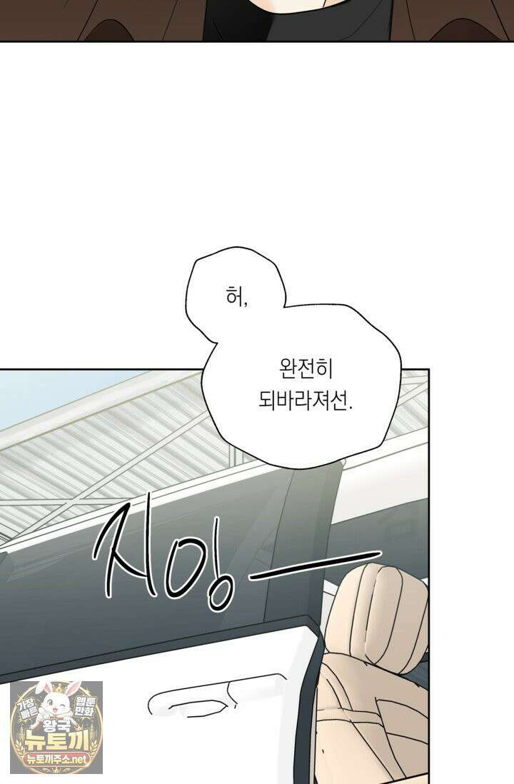 한 번뿐인 겨울 19화 10