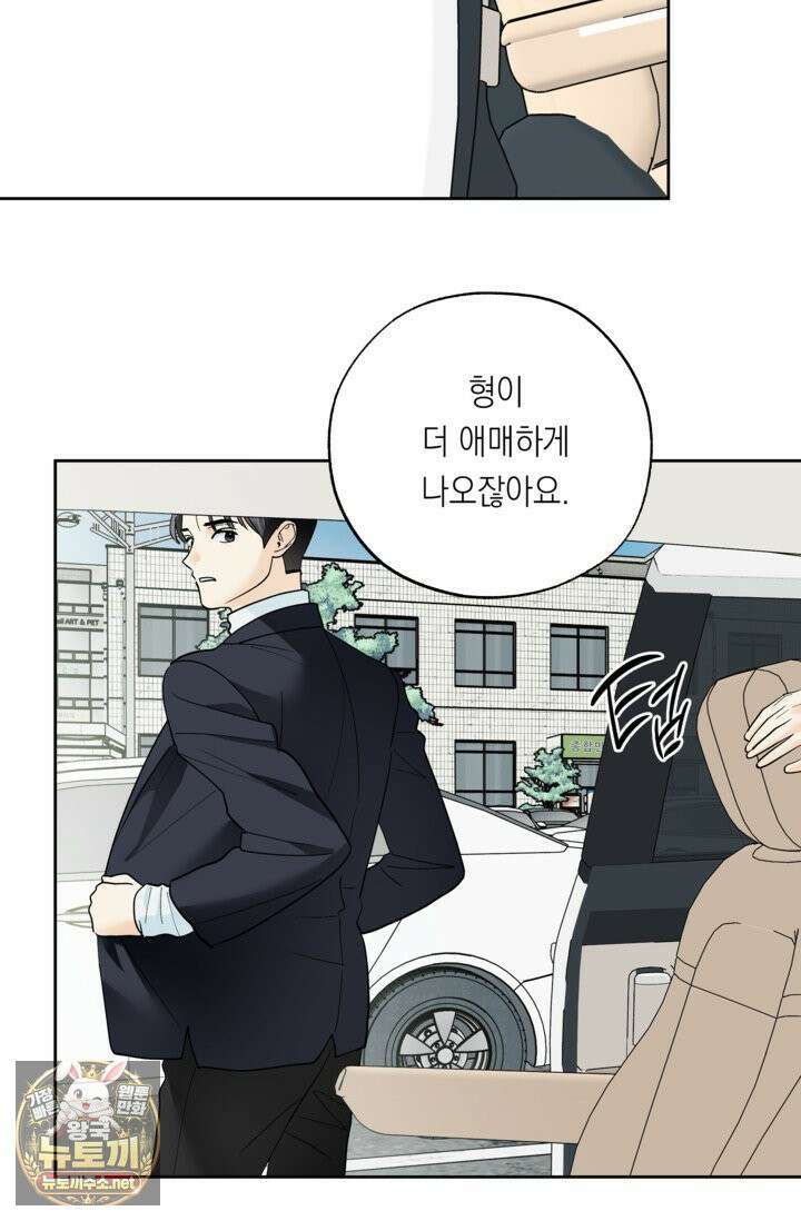 한 번뿐인 겨울 19화 11