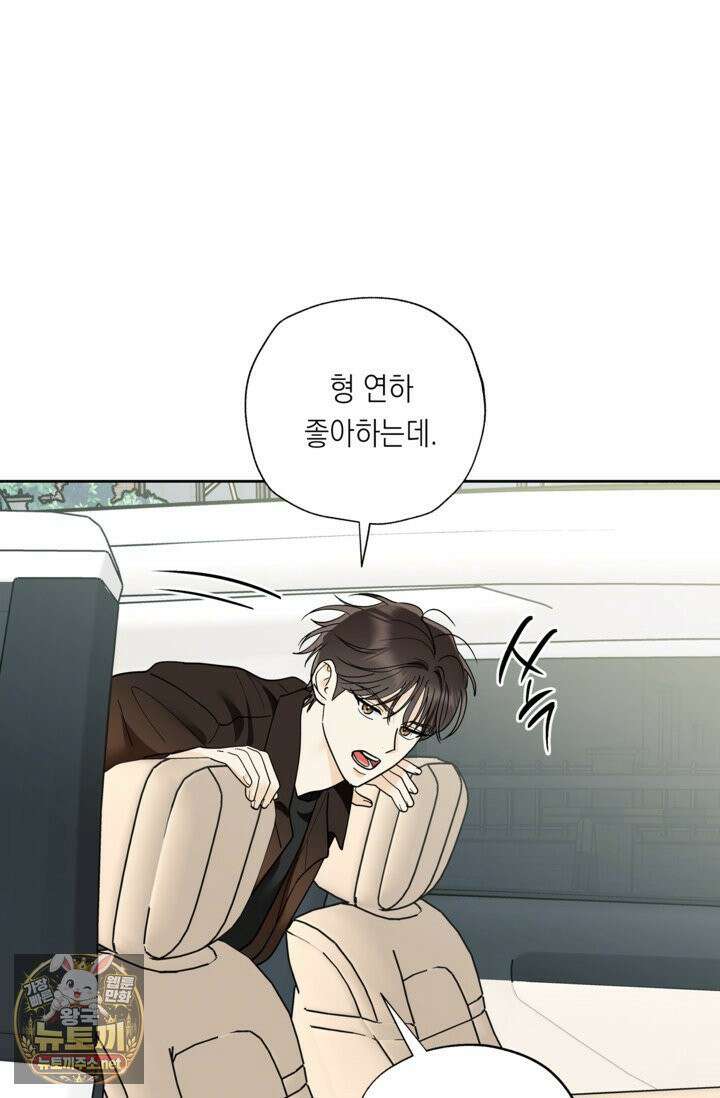 한 번뿐인 겨울 19화 12