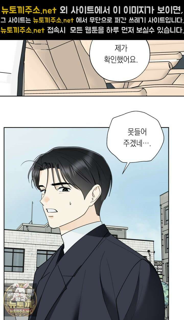 한 번뿐인 겨울 19화 13