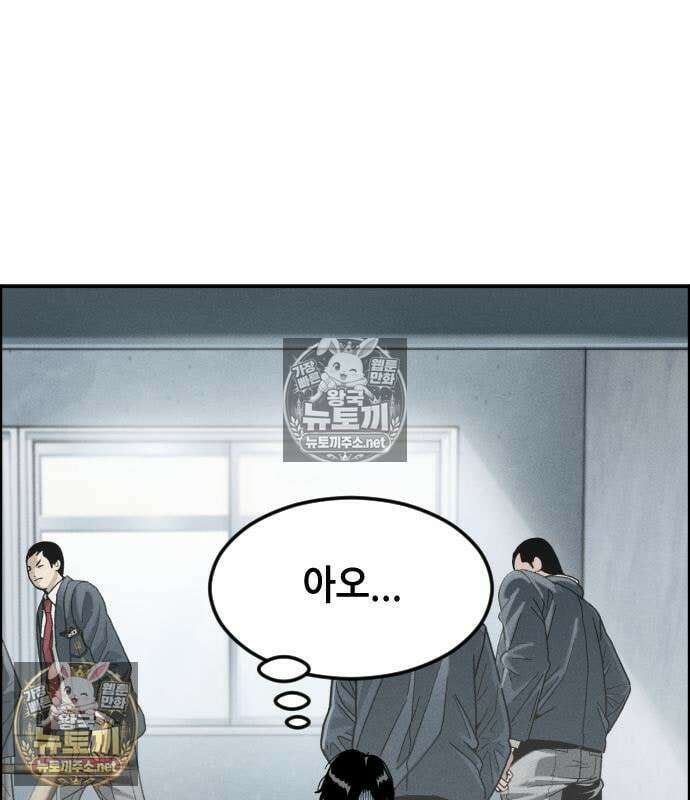 그아비에 그아들 6화 2