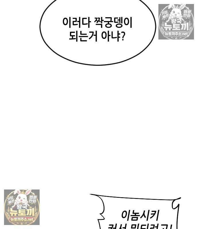 그아비에 그아들 6화 4