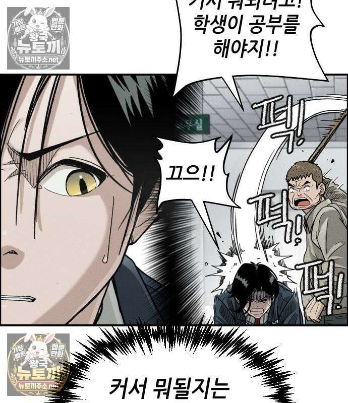 그아비에 그아들 6화 5