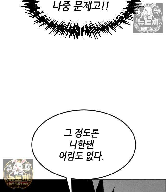 그아비에 그아들 6화 6