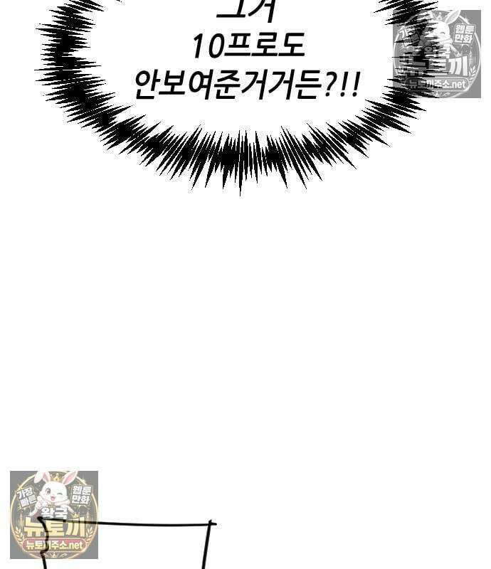 그아비에 그아들 6화 8