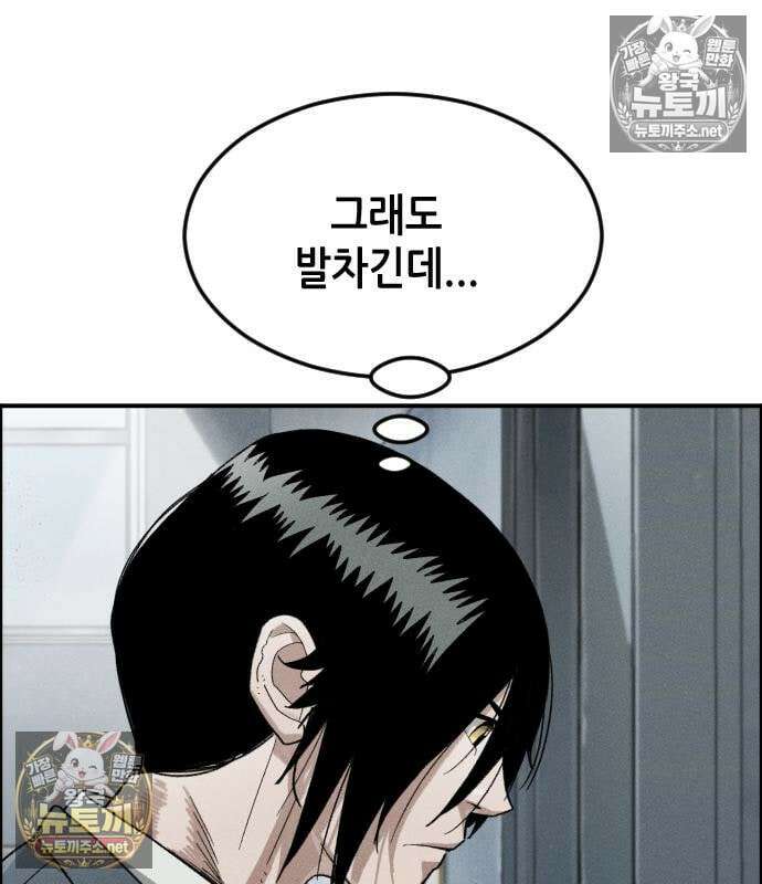 그아비에 그아들 6화 12