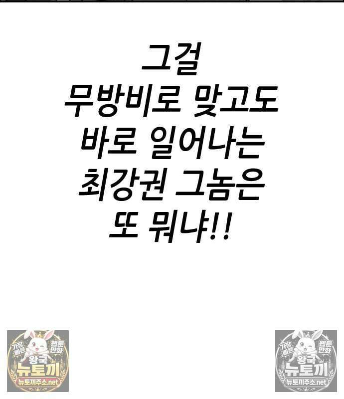 그아비에 그아들 6화 16