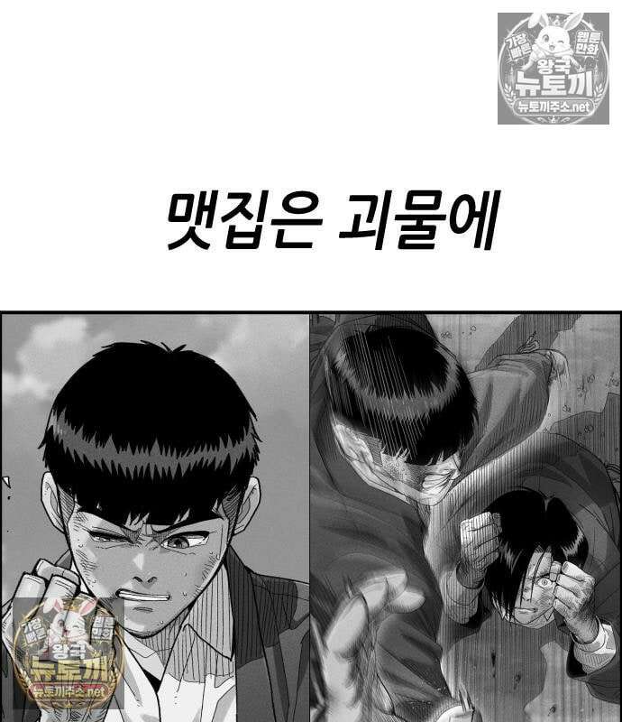 그아비에 그아들 6화 17