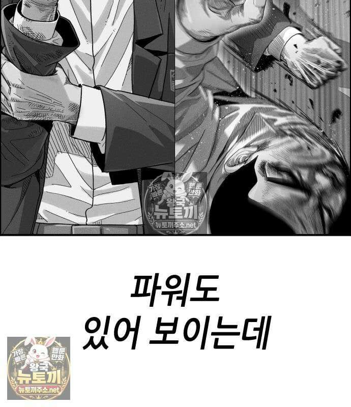 그아비에 그아들 6화 18
