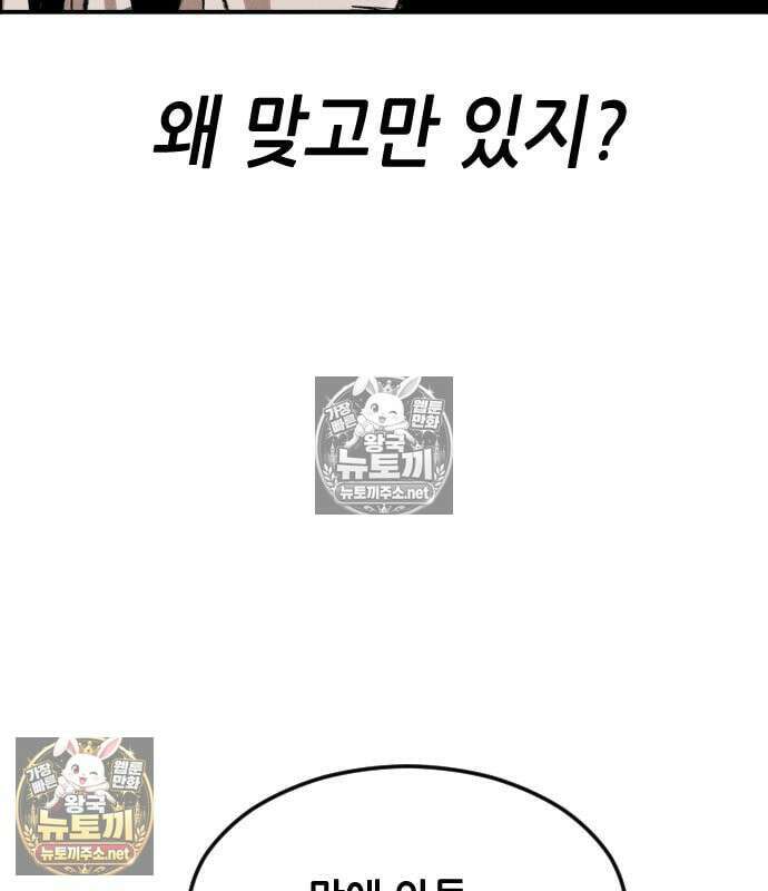 그아비에 그아들 6화 20