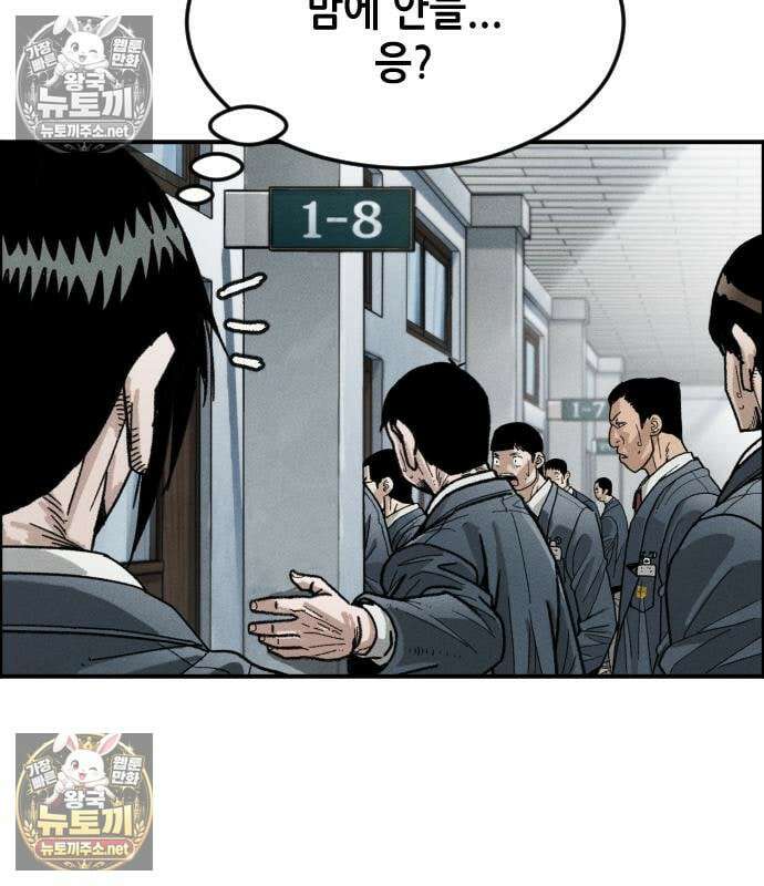 그아비에 그아들 6화 21