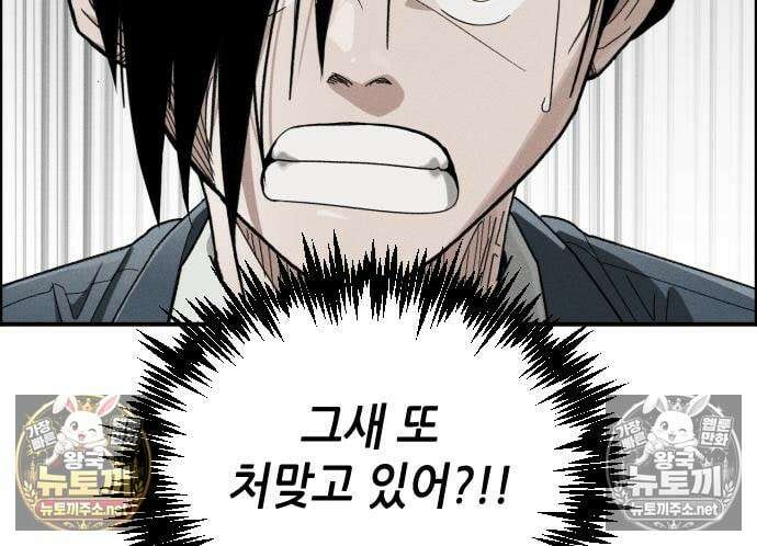 그아비에 그아들 6화 27