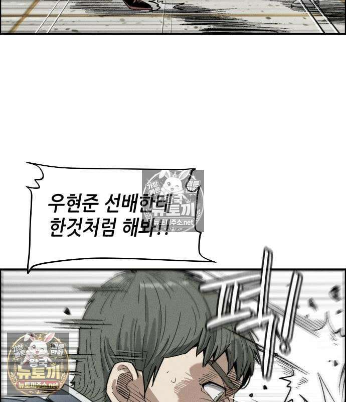 그아비에 그아들 6화 33