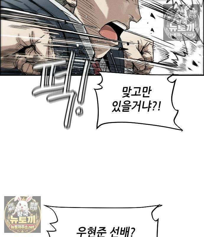 그아비에 그아들 6화 34