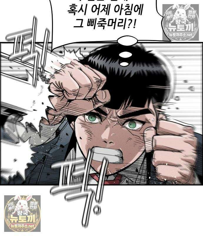 그아비에 그아들 6화 35