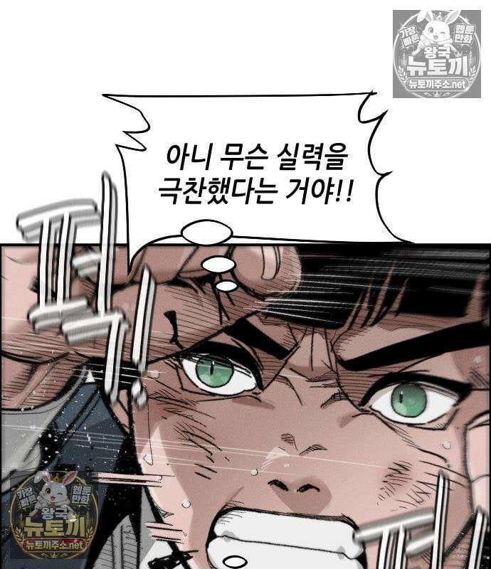 그아비에 그아들 6화 36