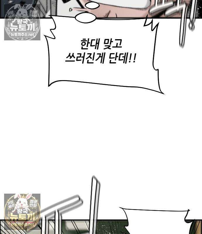 그아비에 그아들 6화 37