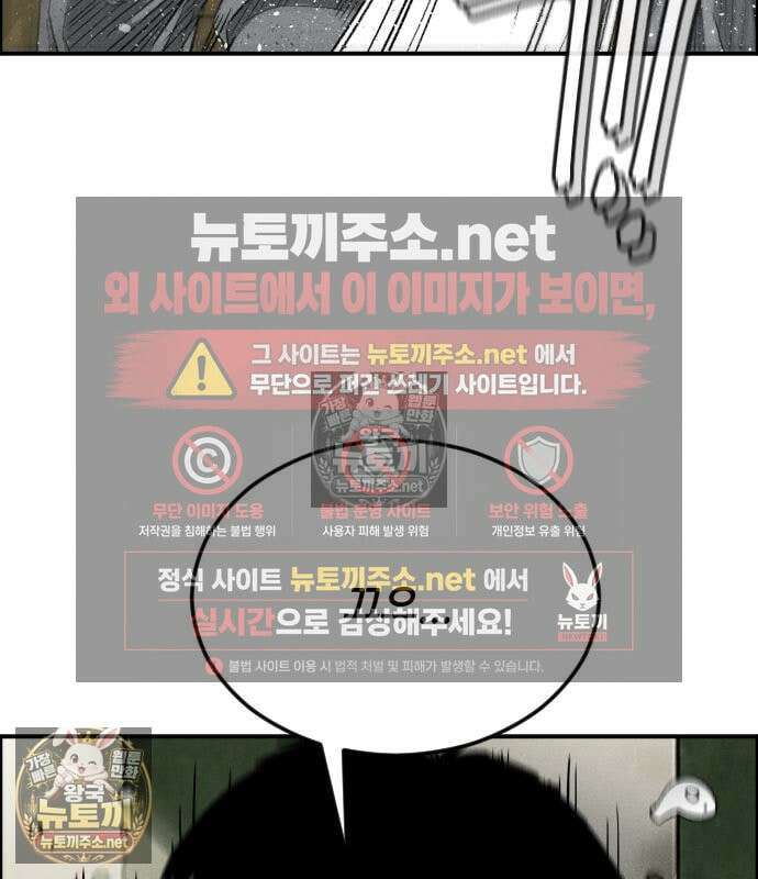 그아비에 그아들 6화 39