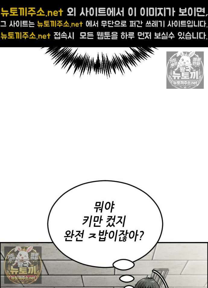 그아비에 그아들 6화 41