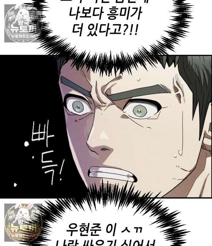 그아비에 그아들 6화 43