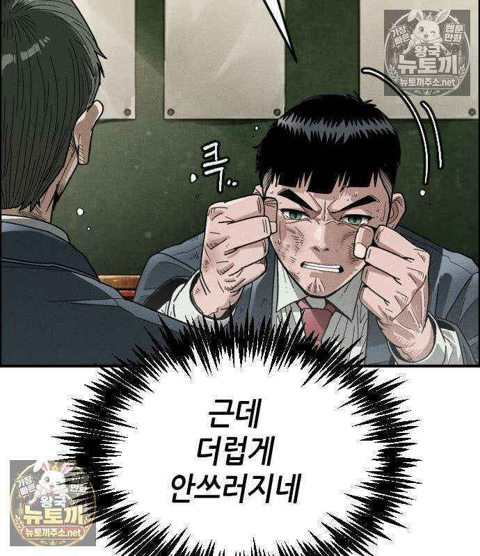 그아비에 그아들 6화 45