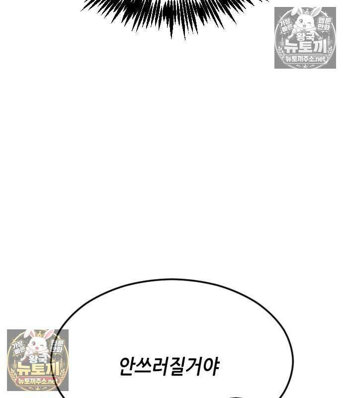 그아비에 그아들 6화 46
