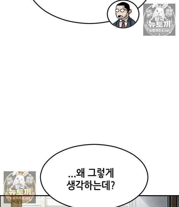그아비에 그아들 6화 47