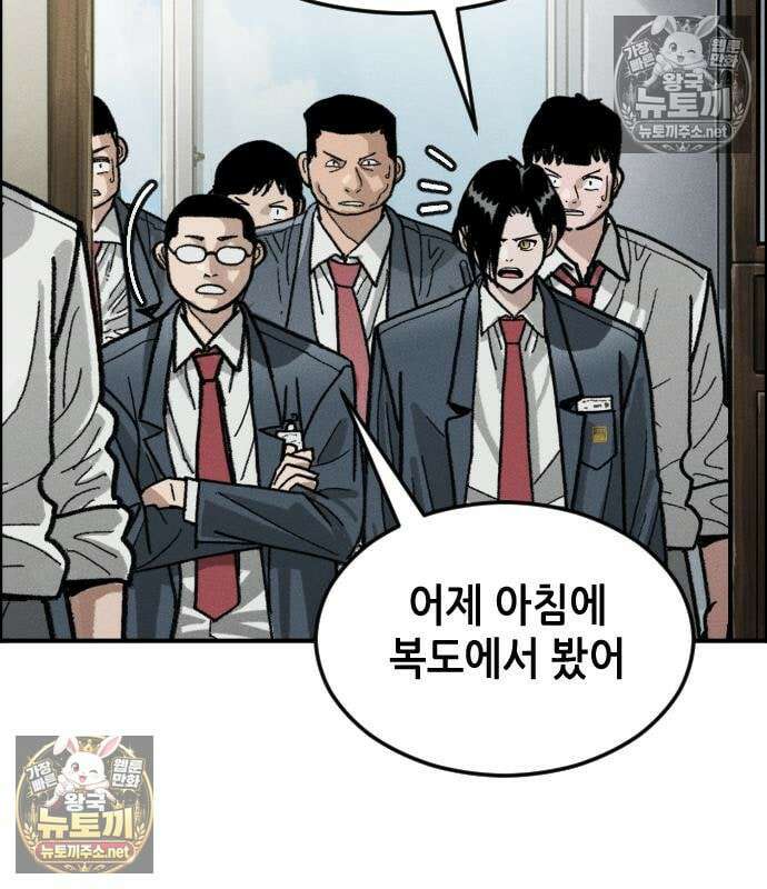 그아비에 그아들 6화 48
